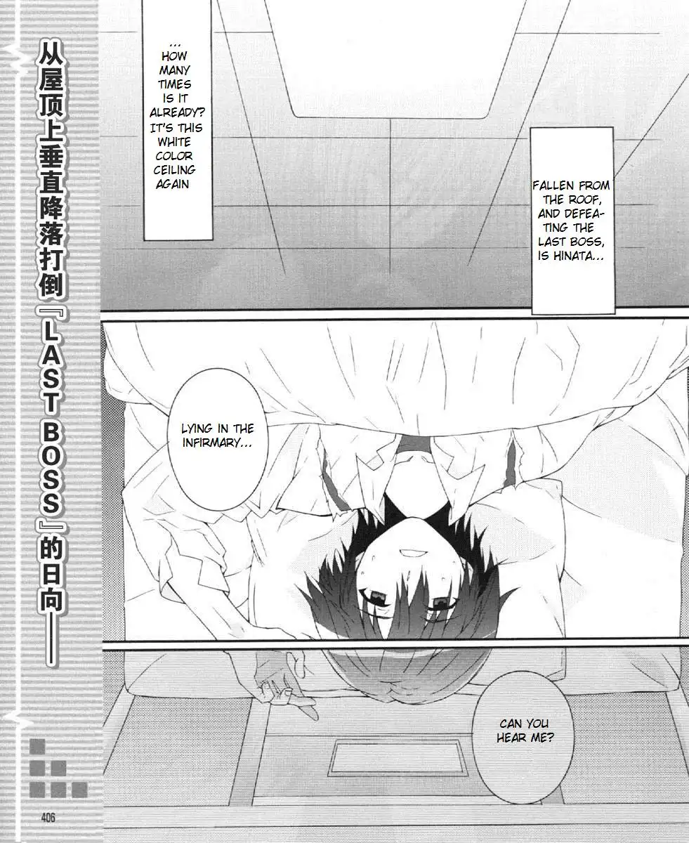 Angel Beats! Chapter 23 1